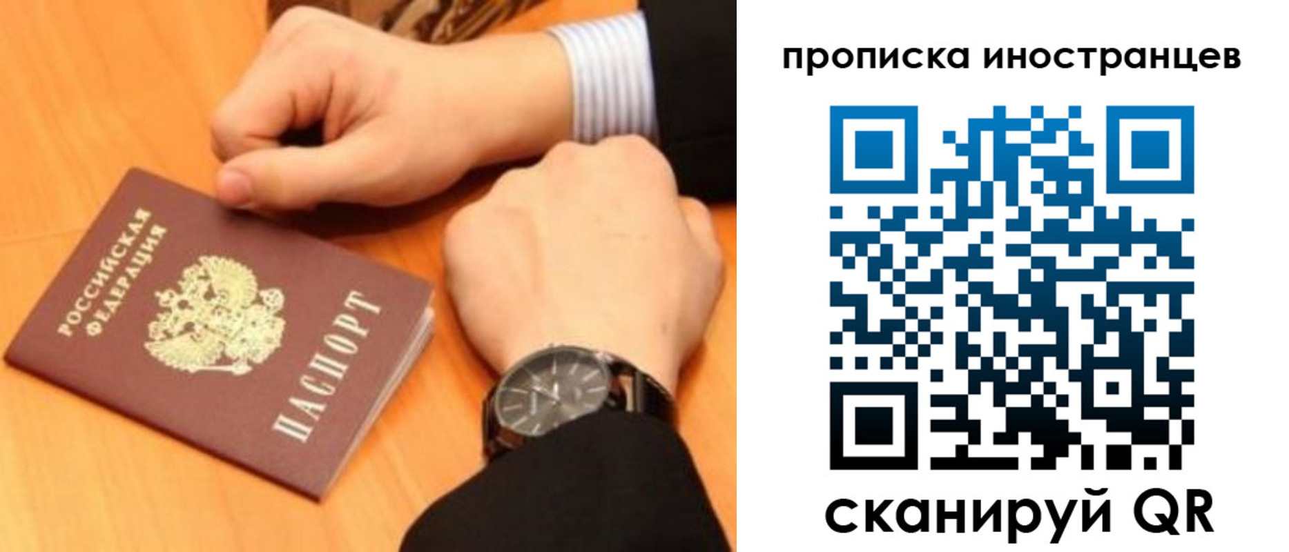 временная прописка в Переславль-Залесском